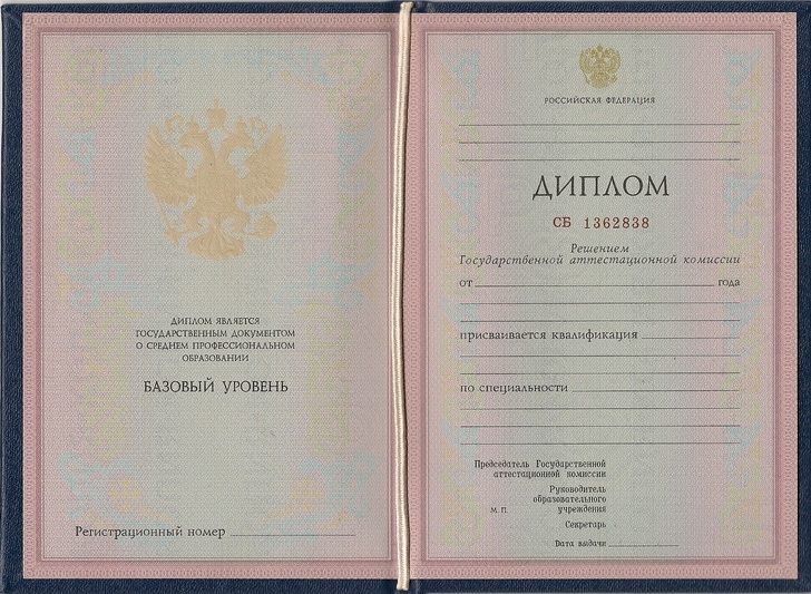 Заказать диплом о средне специальном образовании купить настоящий диплом о средне специальном образовании